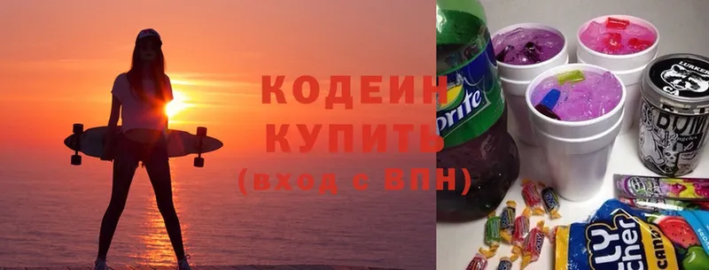 площадка как зайти  Отрадная  Codein Purple Drank 