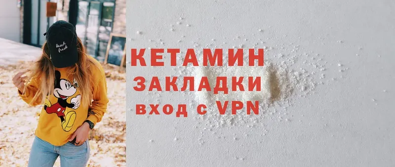 OMG ссылки  Отрадная  КЕТАМИН VHQ 